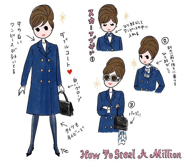 第29回「おしゃれ泥棒」 – バラ色通信 